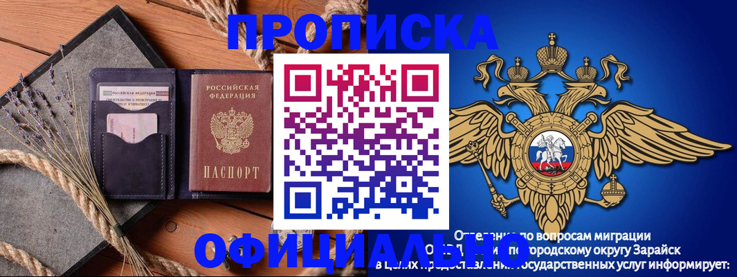 прописка в квартире в Волгограде
