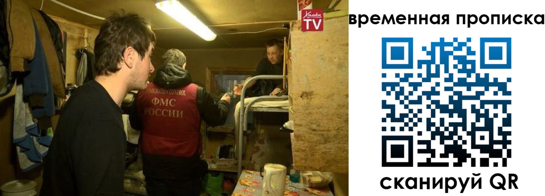 прописка регистрация в Волгограде
