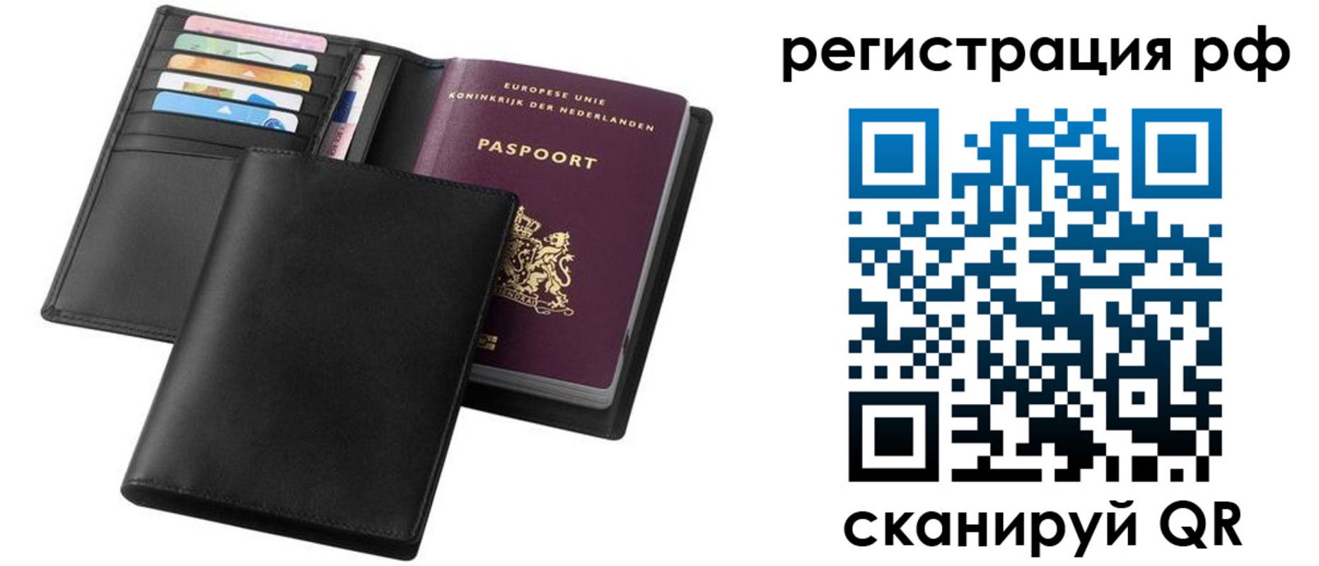временная регистрация в квартире в Волгограде