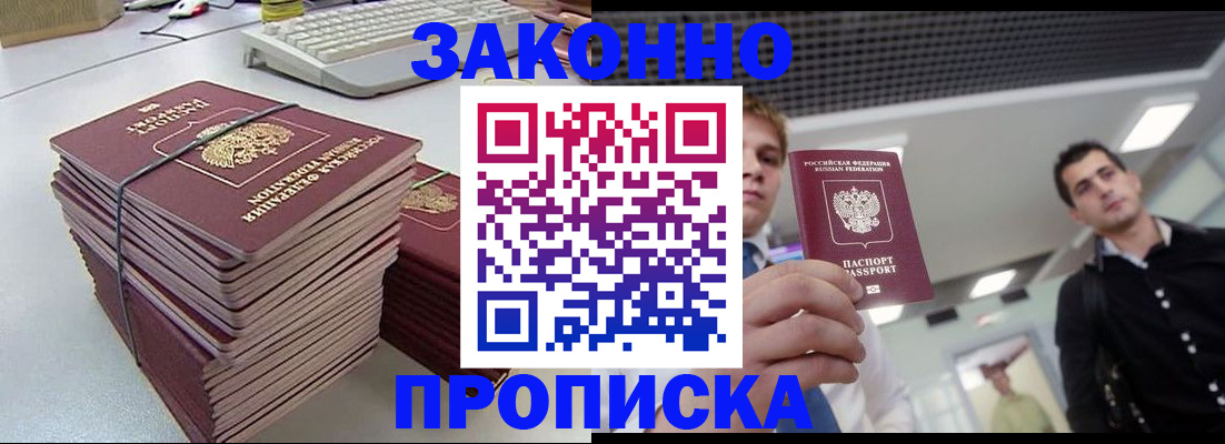 пропишу в квартире в Волгограде