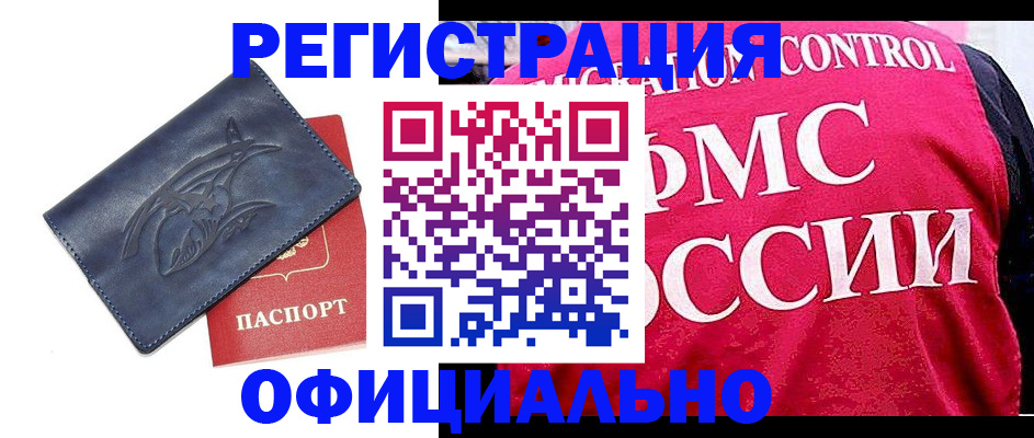 временная регистрация собственник в Волгограде