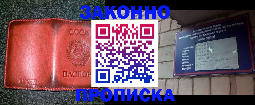 временная регистрация поиск в Волгограде