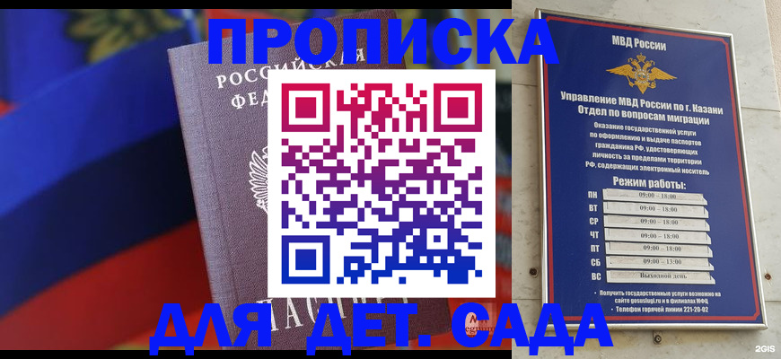 прописка иностранных граждан в Волгограде