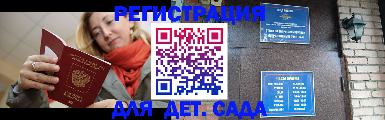 прописка для кредита в Волгограде