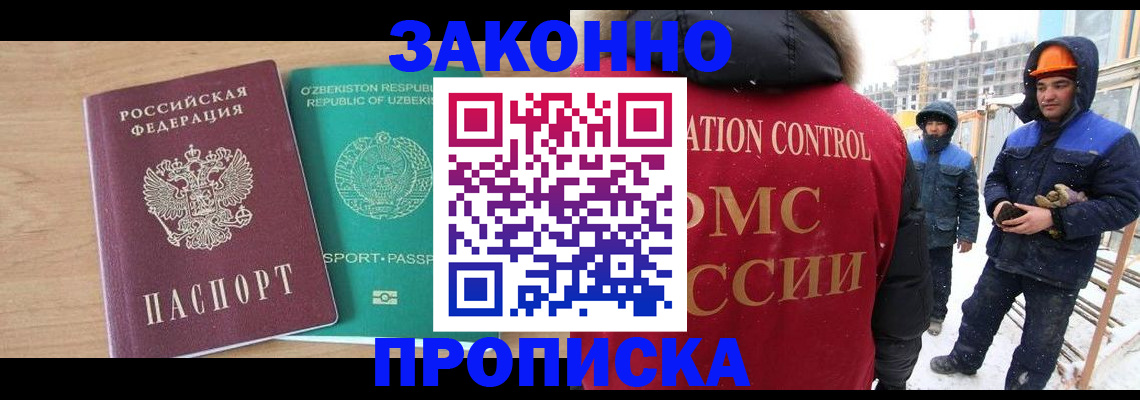 временная регистрация поиск в Волгограде