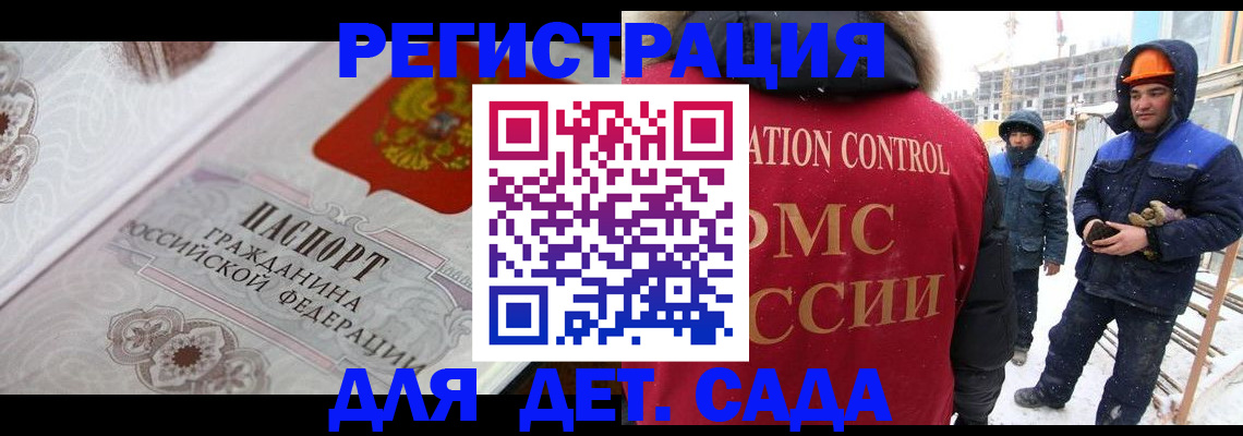 временная регистрация для всех в Волгограде